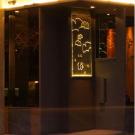 TO Restaurant